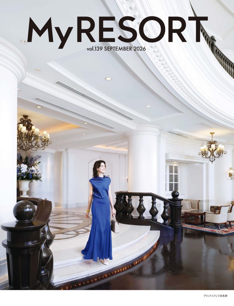 【WEB版】 My RESORT 2026年9月発行号（vol.139）のご案内 